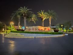 -宝安西湾红树林湿地公园