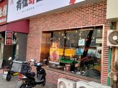 -有位虾匠·香辣蟹·小龙虾(李村店)