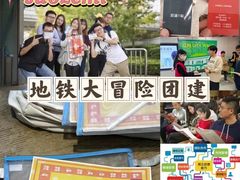 -唆了蜜团建·趣味沉浸式剧情·蹦床轰趴运动拓展基地(天津旗舰店)