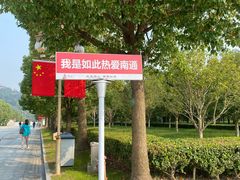 -狼山风景名胜区