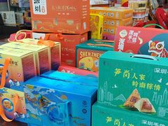 -鹏城八珍深圳特产手信(罗湖店)