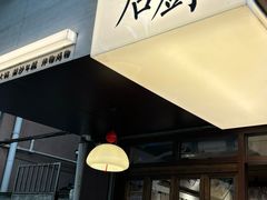 -四喜后厨·白串烧烤朝鲜小酒馆(珠江路店)