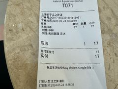 -Yee3·三号椰(上海中山公园龙之梦店)