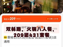 -蓉城老妈火锅(双林路店)