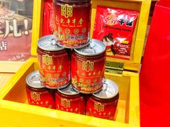 -袁记串串香(川师店)