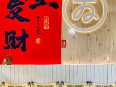 -友达面馆(广州总店)