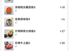 -呷哺呷哺 黄金牧场 (新中关购物中心店)