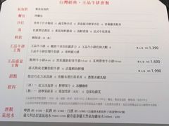 -王品牛排(台中文心店)