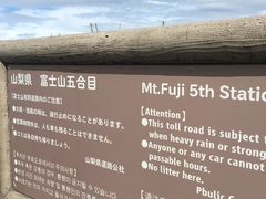 -富士山吉田線五合目