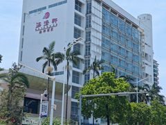 -海澄轩海鲜酒家(虎门店)