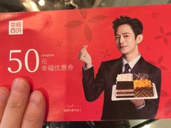 -幸福西饼生日蛋糕·下午茶(大明宫万达店)