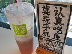 -奈雪的茶(湖滨银泰in77C区PRO店)
