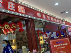-贤合庄卤味火锅(永年新世纪店)