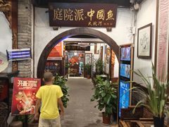 -大院河·仙鱼莊(九眼桥店)