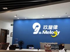 -玖旋律音乐培训学校(南开校区)