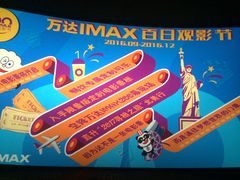 -万达影城(仓山万达广场激光IMAX店)
