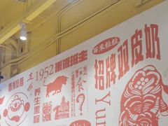 -仁信双皮奶(庙前直街店)