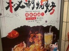 -云鼎·炙火精酿啤酒秘制烧烤(工体店)