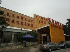 门面-花好悦园(瀛洲店)