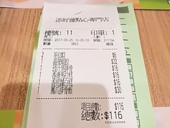 账单-添好运点心专门店(中环IFC店)