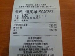 -满记甜品(日月光二店)