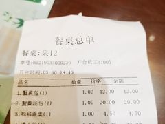 账单-冶春茶社(太和广场店)