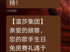 -温莎KTV(珠江路店)