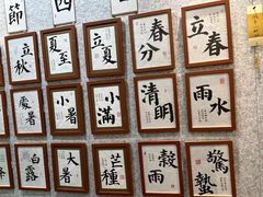 -秦汉胡同国学书院(天溢分馆)