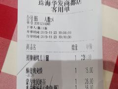 -西贝(华发商都店)