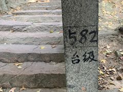 -北高峰