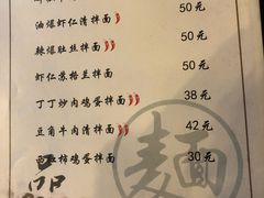 菜单-文三里屯面馆(三里屯店)