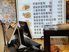 -拌面小当家