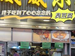 -威威小食
