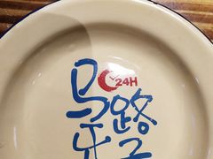 -马路牙子地桌烤肉(工体店)