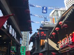 -歹街(金成店)