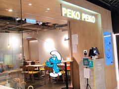 门面-PEKO PEKO(海之恋商场店)