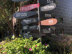 -成都许燎源现代设计艺术博物馆