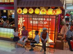-新奥购物中心