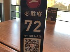 -必胜客(大悦城店)