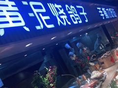 门面-鸽子窝(宋庄店)