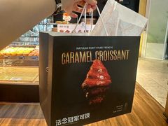 -FANEN法念·烘焙·甜点(万象城店)