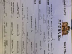 -三个蒙古大叔羊肉串(大宁店)