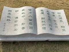 -东台西溪天仙缘景区