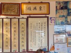 -东兴顺爆肚张