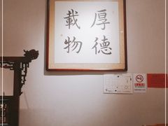 -东兴楼饭庄(六里桥店)
