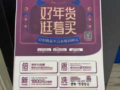 -苏宁易购(Suning Pro广州天河店)