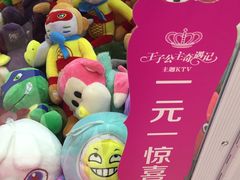 -自由港KTV(王子公主金平店)