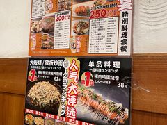 -日葵 大阪烧ひまり(仙霞路店)