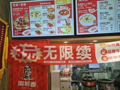-南城香(四路通店)