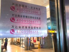-利群商厦(台东店)
